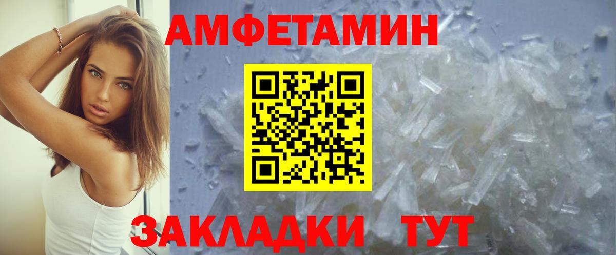АМФЕТАМИН VHQ Рузаевка