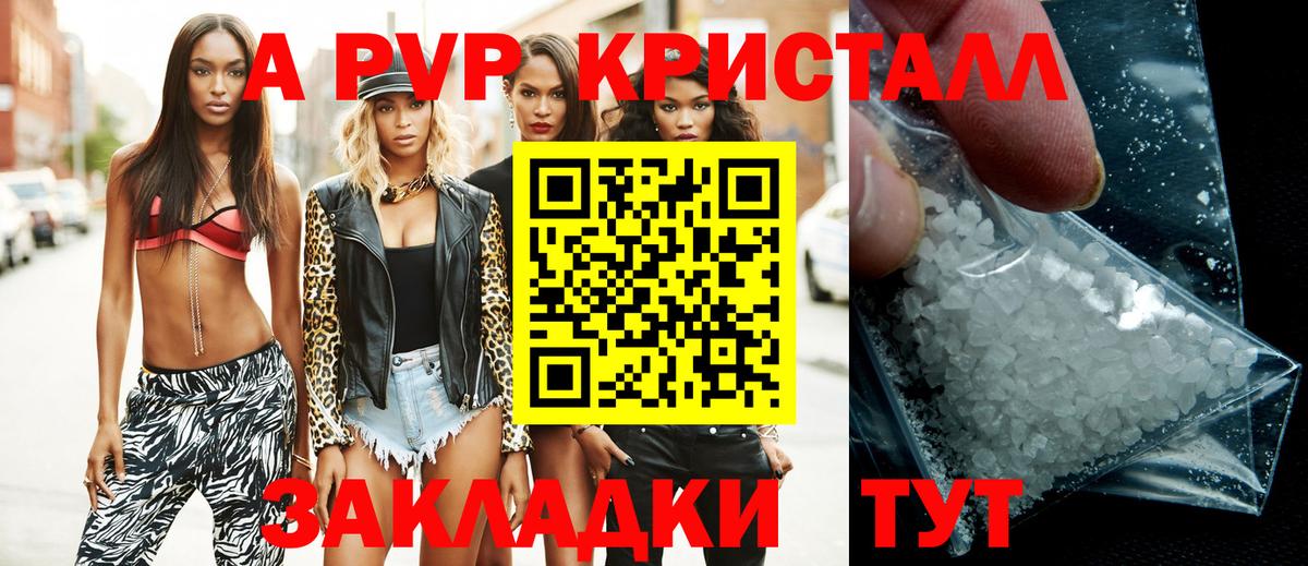 Alfa_PVP VHQ Рузаевка