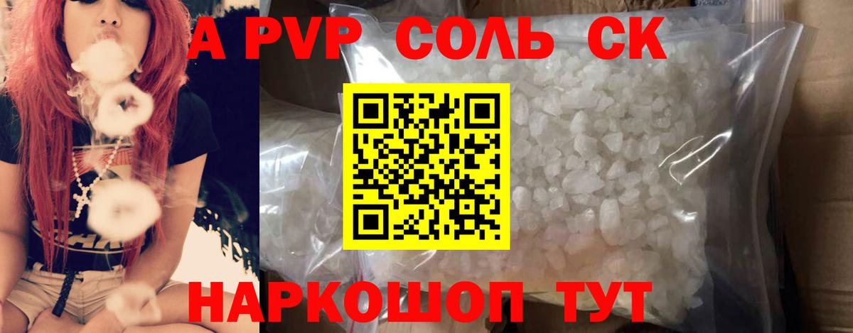 Alfa_PVP СК  Вход с VPN  Alpha PVP СК КРИС  Рузаевка 