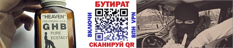 купить наркотики сайты  Рузаевка  БУТИРАТ бутик 