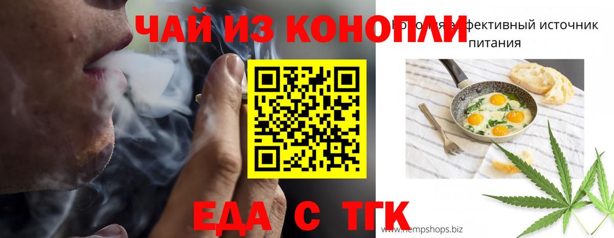 Cannafood конопля  Вход с VPN  Рузаевка 