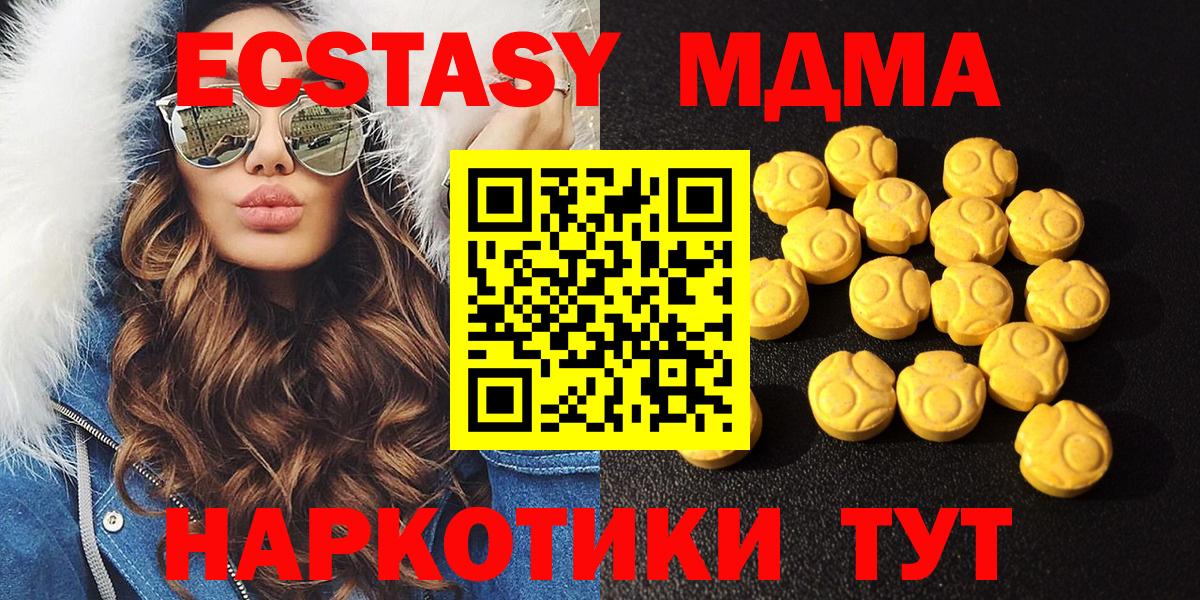 ЭКСТАЗИ  купить закладку  МЕГА как зайти  Рузаевка  Ecstasy 99%  Вход с VPN  ЭКСТАЗИ VHQ 