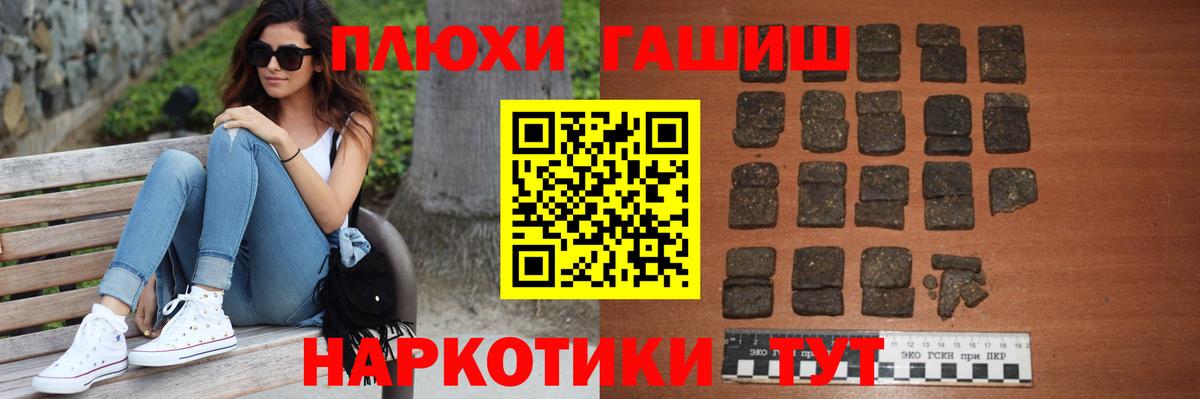 ГАШ гашик  Вход с VPN  Гашиш VHQ  ГАШ  Рузаевка 