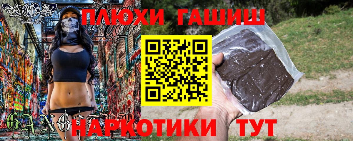 ГАШИШ индика сатива Рузаевка