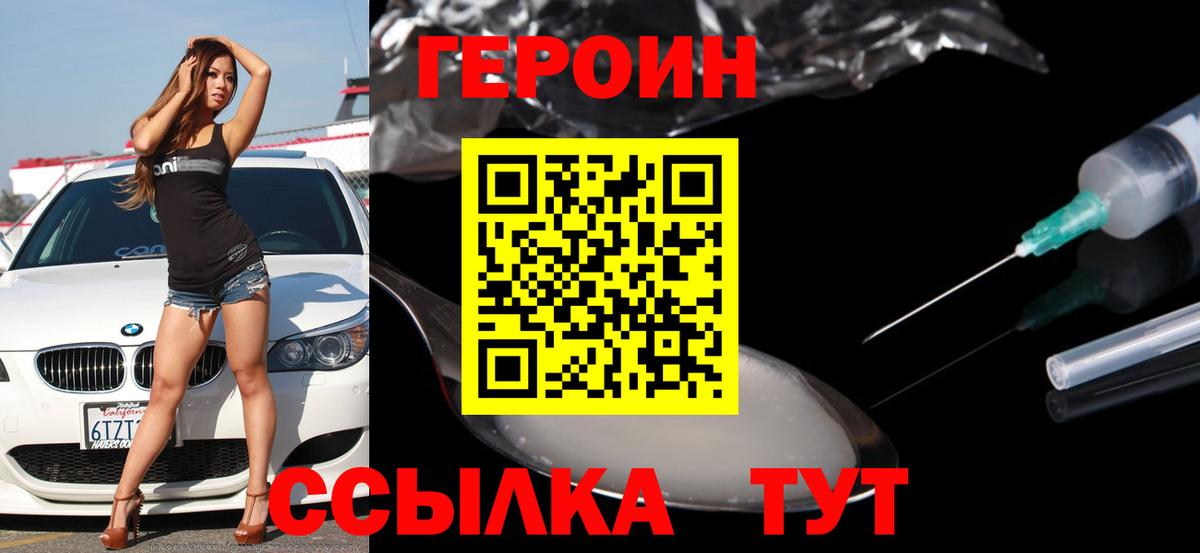 Героин гречка Рузаевка