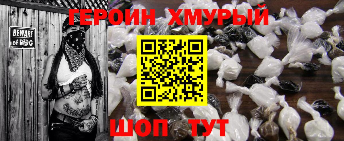 Героин гречка  Вход с VPN  Рузаевка 