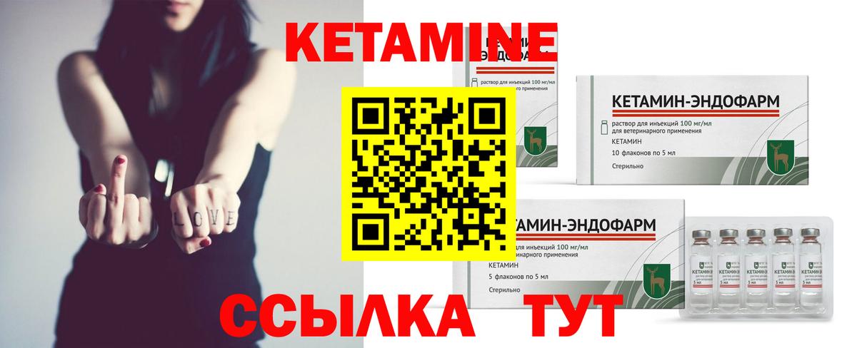 Рузаевка  КЕТАМИН ketamine  Вход с VPN  КЕТАМИН VHQ 