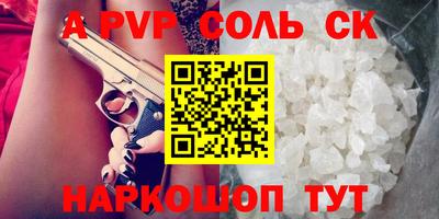ALPHA PVP Наро-Фоминск