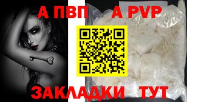 ALPHA PVP Наро-Фоминск
