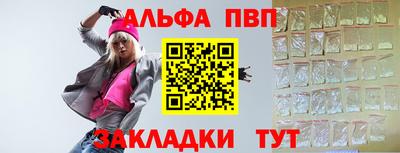 альфа пвп VHQ Нальчик
