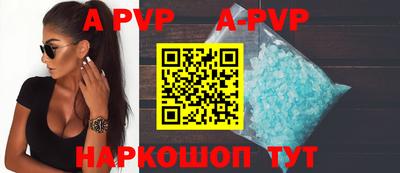 ALPHA PVP Наро-Фоминск