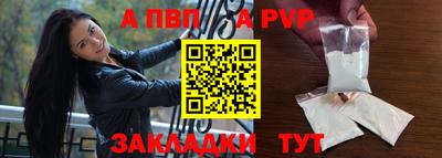 ALPHA PVP Наро-Фоминск