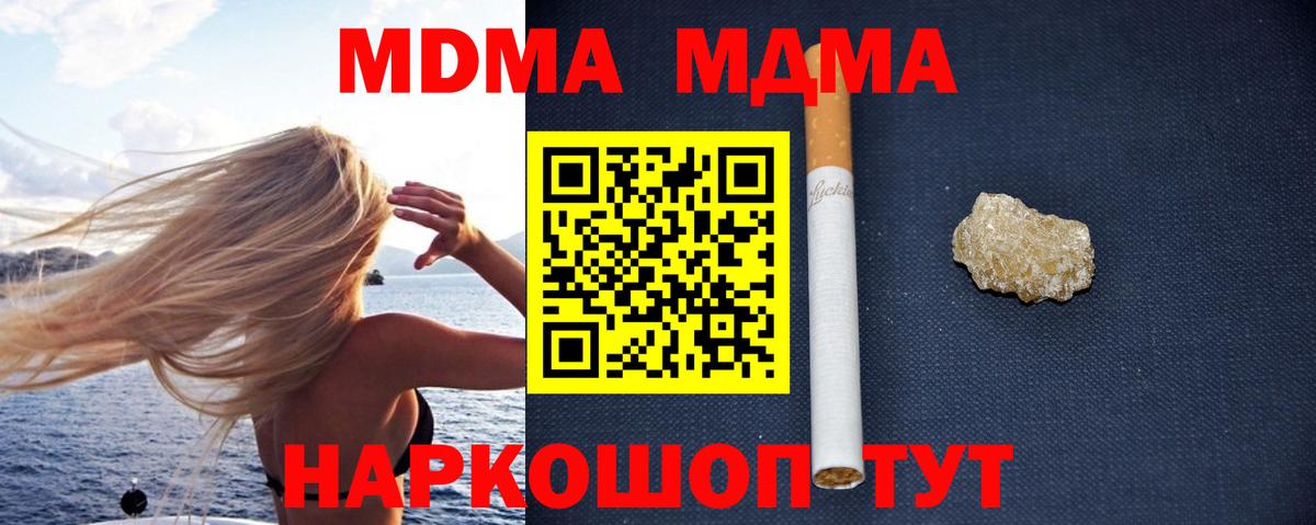 МДМА Molly  МДМА Molly  Вход с VPN  Рузаевка 