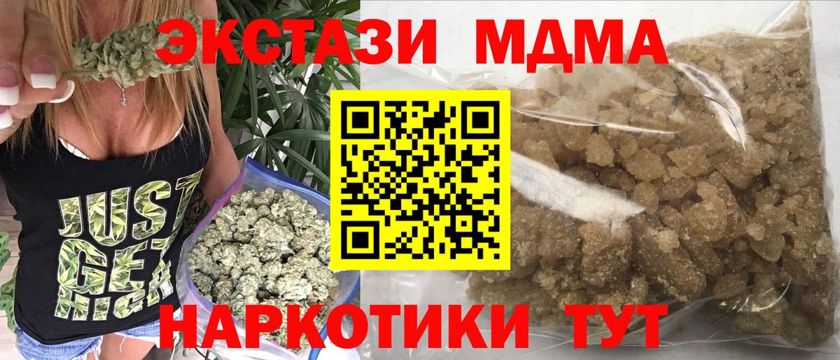 МДМА Molly Рузаевка