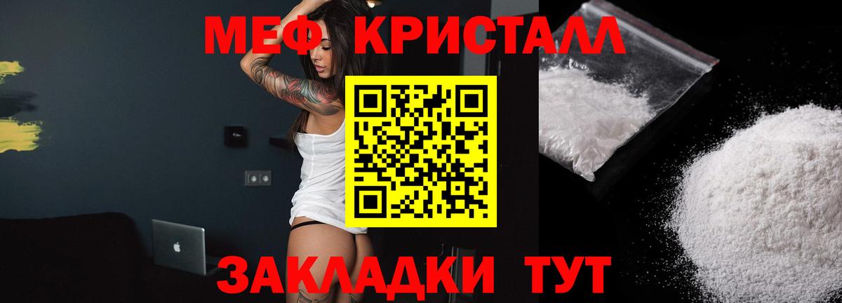 Меф  Рузаевка