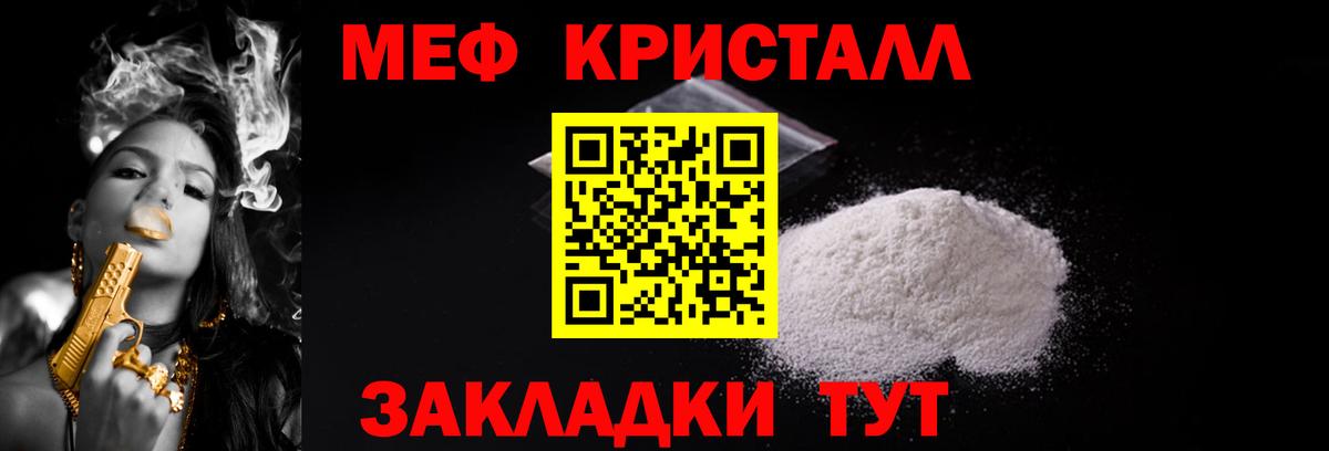 Меф  Мефедрон кристаллы  МЯУ-МЯУ мяу мяу  Вход с VPN  Рузаевка 