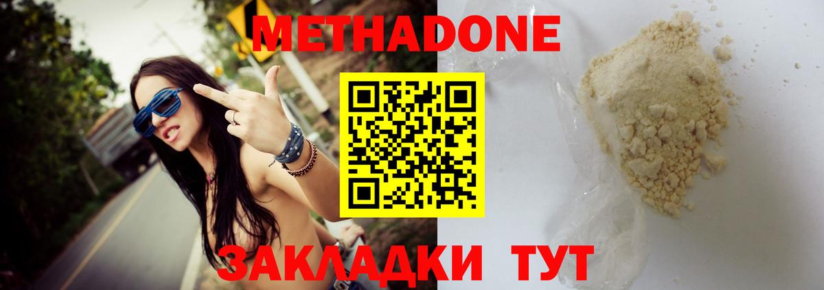 Метадон methadone  Вход с VPN  Рузаевка 