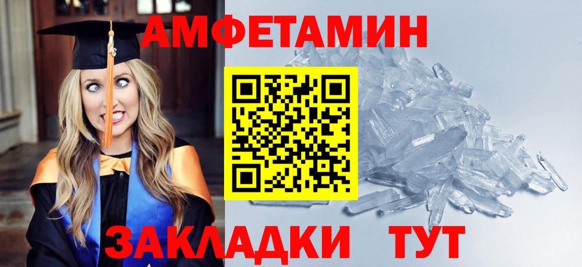 МЕТАМФЕТАМИН пудра Рузаевка